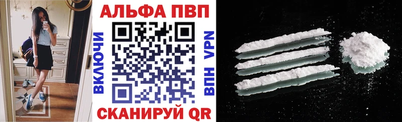 Alfa_PVP кристаллы  Новозыбков 
