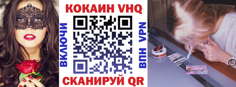 КОКАИН VHQ  мега маркетплейс  Новозыбков 