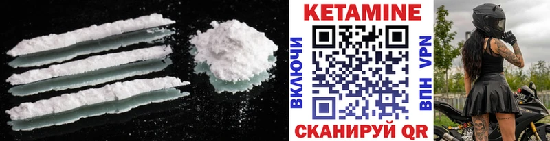 КЕТАМИН VHQ  закладки  Новозыбков 